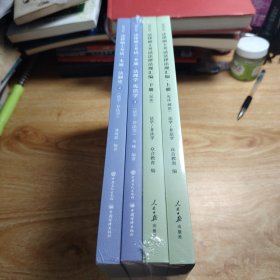 2025 法律硕士考试一本通 法制史 法理学 宪法学—法律硕士考试法律法规汇编 上下 4册合售