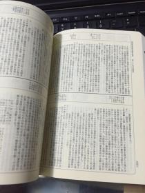 法人税取扱通达集 【原版日本日文平成15年5月】实物拍照，详见图