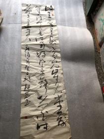 韩永青书法 137x35 42