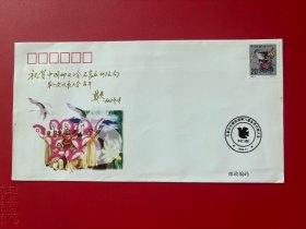 纪念封（信封）：祝贺中国邮电工会石家庄邮政局第六次代表大会召开