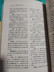 常见错读错写错用字词词典