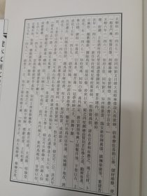 建水文廟文史资料汇编