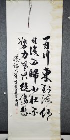 徐玉祥，1946年4月生，山东省东营市人。毕业于解放军政治学院(现国防大学)，二十余年军旅生涯。1986年转业，任工商银行东营市分行副行长，2006年退休。现为山东省书法家协会会员，山东省杂文学会会员，东营市书法家协会会员。尺寸133/67