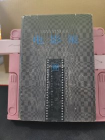 电影策