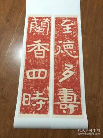 泰山经石峪集联。半大。一联尺寸是26*105公分*2。一款价格166元.需要哪些。可选。