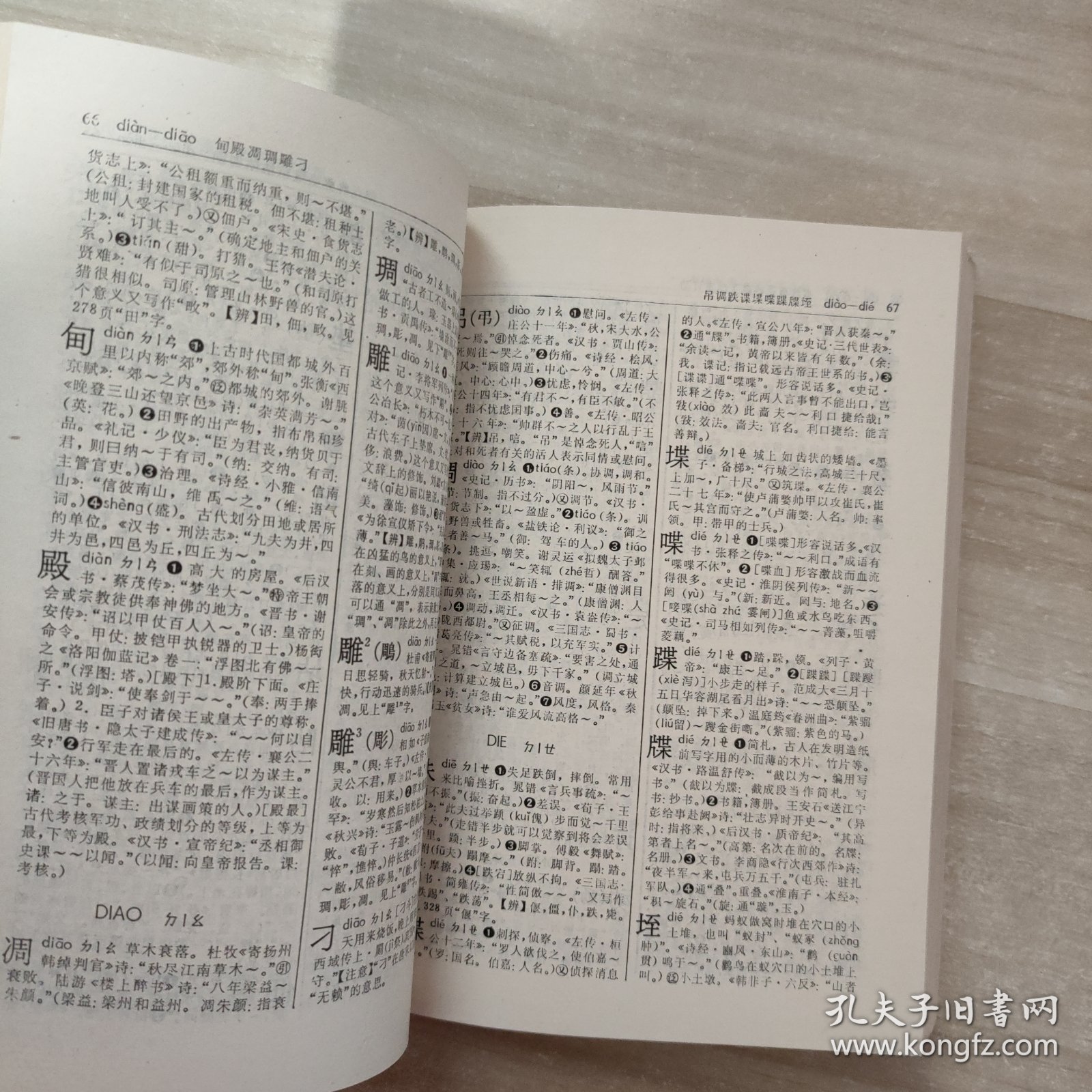 古汉语常用字字典