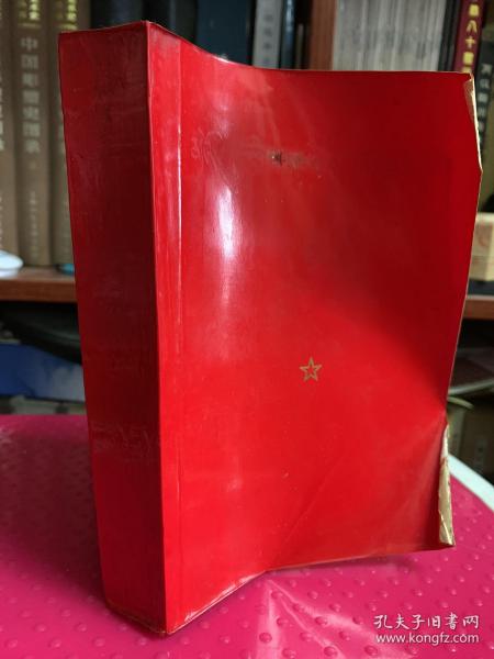 毛泽东选集 （1-4卷）词汇.藏汉对照 油印本。