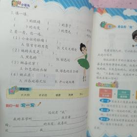 1+1轻巧夺冠·优化训练：一年级语文下（人教版 部编版）【看图写话】