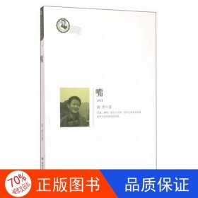 正版圖書嘴尉然9787546810027敦煌文藝出版社