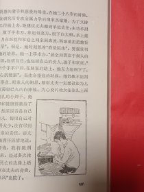 一百个文学形象