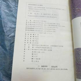 脂肪肝.疑难病中西医结合诊治丛书·.辨证论治.专方专药.名老中医经验.单方验方.饮食疗法.针灸.中西医结合E1365
