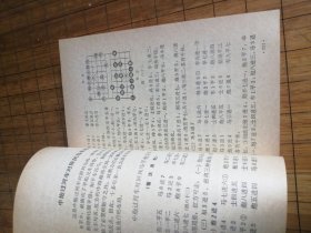 《弈林新编》