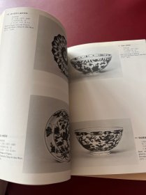 元明的陶瓷 出光美术馆