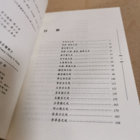 中国文人的非正常死亡