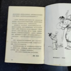 儿童文学杂志一本，1983年5