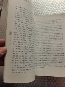 虚云和尚全集（第9册）影谱