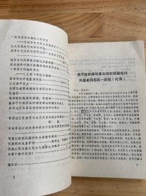 兴县老干部回忆录、兴县老干部回忆录（续集） （共两册合售）