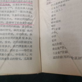 毛泽东著作选读