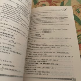 高中化学教材基础知识全解