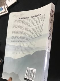 变通：受用一生的学问（超值白金版）