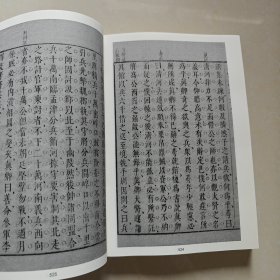 武备文献辑存（第41册）清样书