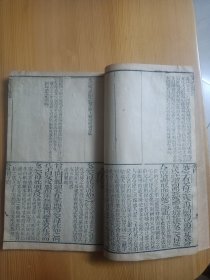 【清刊本】大开本《礼记 陈澔集说》卷之四1册