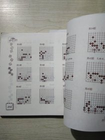 小朋友学围棋同步练习