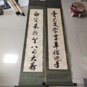 古字古画 老书法对联一对 原装卷轴装裱 画心尺寸125/27 实物拍照品相如图