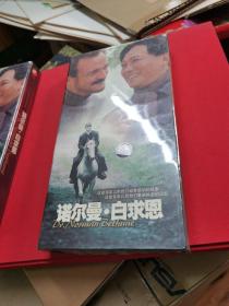 全新未拆封《诺尔曼白求恩》DVD