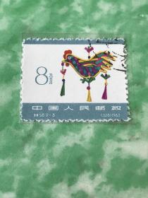 特58《民间玩具》盖销散邮票9-8“花公鸡，麦秸·上海”