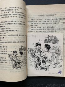 《你的朋友在这里》插图原稿33幅（王龙伟绘画）