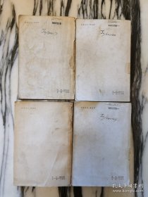 静静的顿河 全 4 本 1980