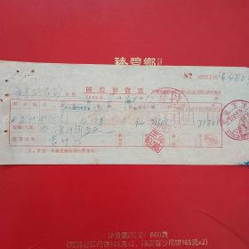 1954年8月20日，国营发货票，中国五金机电公司沈阳市公司仪器商店，沈阳市人民政府税务局。（24-8）（生日票据，五金类票据）