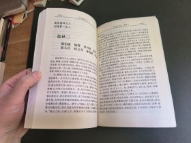 宋史（二十八）简体字本二十六史