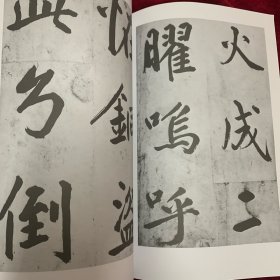 《书法丛刊》杂志:鲜于枢楷书《透光古镜歌》、赵孟頫行书《洛神赋》卷、柯九思楷书《上京宫词》、何绍基、何凌汉、何绍祺等何氏名家书联、冯子振行书《与无隐元晦诗》、杨维桢《晚节堂诗》、倪瓒行楷杂诗五首，叶康宁长篇论文《明代嘉隆万时期的书法价格-以江南为讨论中心》，（日）山元宣宏长篇论文《试论‘章草’的名与义》