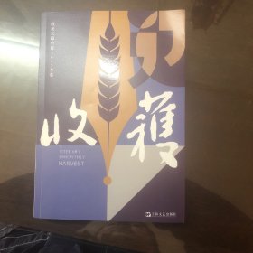 收获长篇小说2023冬卷