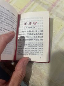 毛主席的五篇哲学著作