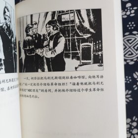 外国文学名著连环画选粹：悲惨世界