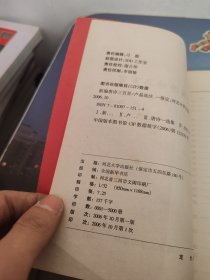 新编唐诗三百首
