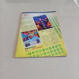 山西民间文学 1994年 感兴趣的话点“我想要”和我私聊吧～