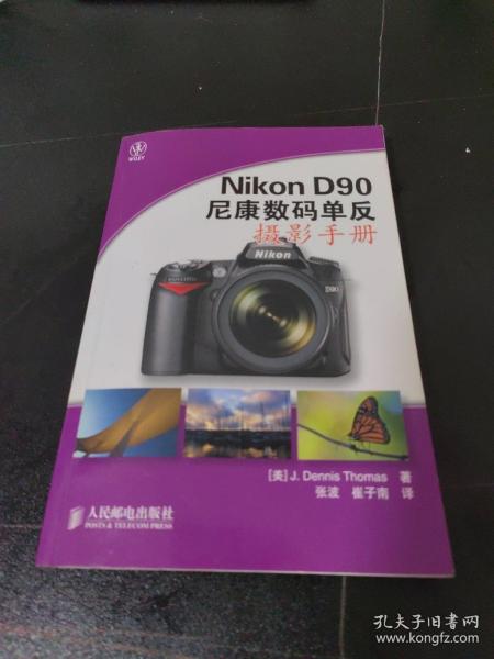 Nikon D90 尼康数码单反摄影手册