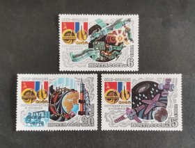 【外国邮票】苏联--法国联合宇宙航行邮票（苏联）（包邮）