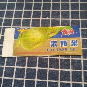 “飞轮牌”烟台莱阳梨
