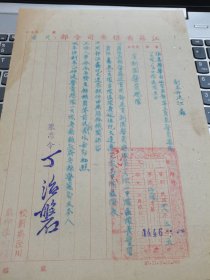 1949年3月5日，江苏省保*司*令*部发文代电，派吴县警局巡官周静等三员兼警员总队区队长，受文者省训团警员总队，省长兼司*令丁治磐签章，有大红关防，内容丰富。一个多月后江苏就解放了，见证民国最后的岁月