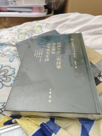 姑臧李郭二家诗草 燕京杂咏 张玉溪先生诗（武威历代诗词丛书·第一辑）