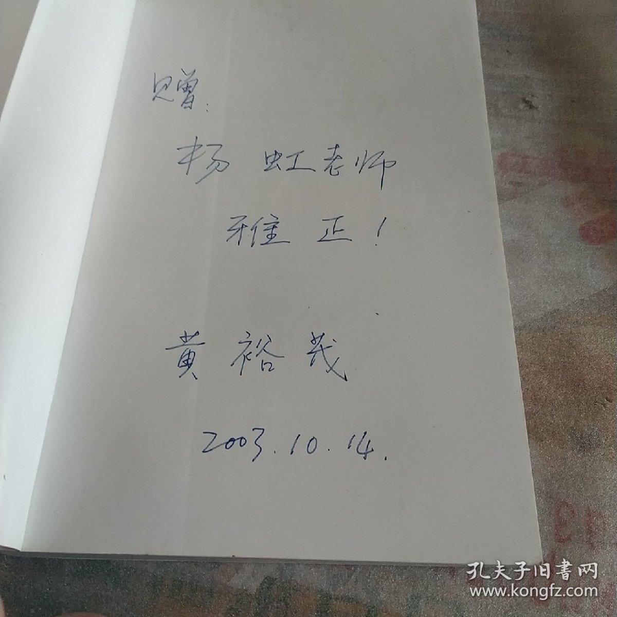 晾在围城外，作者签赠本