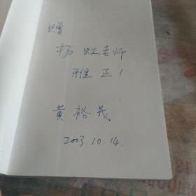 晾在围城外，作者签赠本