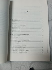 孙式形意拳剑