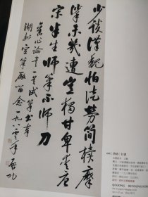 散页美术资料（印刷品）———书画——-行书立轴2【沙孟海】，行书镜心，行书立轴【启功】，2060，