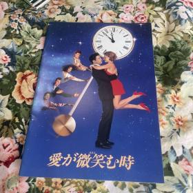 电影场刊 穿梭阴阳间 Heart and Souls